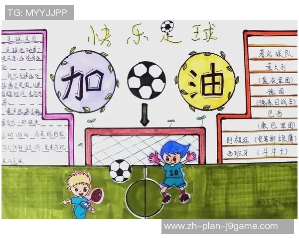 足球运动的起源发展规则与技巧全面解析与爱好者的指南 足球运动的起源发展规则与技巧全面解析与爱好者的指南