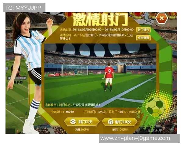 足球网店全新上线球迷必备装备一站购齐尽享激情赛事体验 足球网店全新上线球迷必备装备一站购齐尽享激情赛事体验