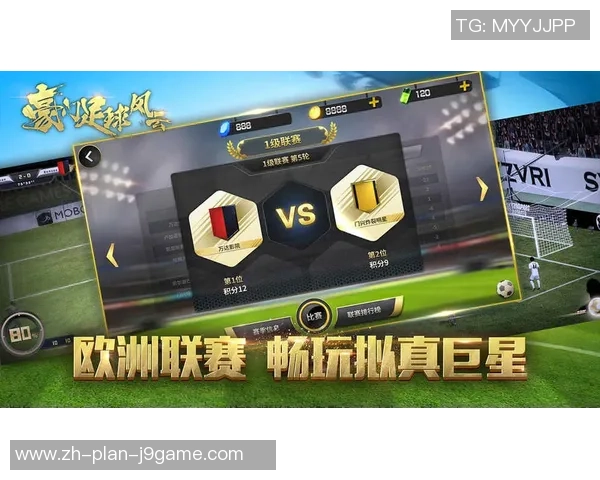 豪门足球风云手游退款政策解析及玩家维权指南 豪门足球风云手游退款政策解析及玩家维权指南