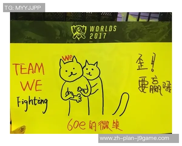 高校联赛分析:WE战队个人能力的精彩表现与未来展望 高校联赛分析:WE战队个人能力的精彩表现与未来展望